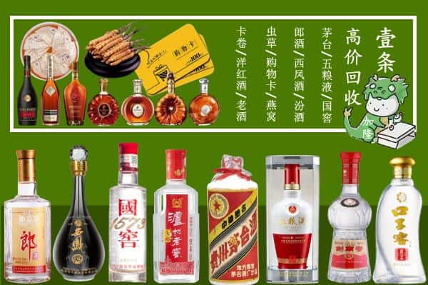 潮州市饶平回收名酒哪家好