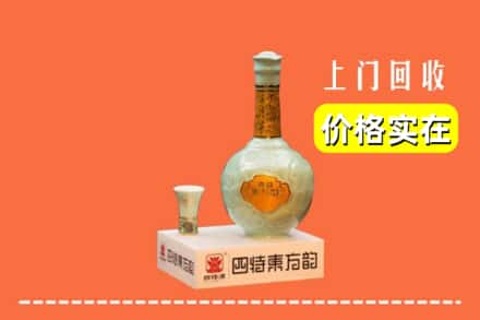 潮州市饶平回收四特酒