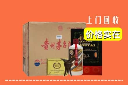 潮州市饶平回收陈酿茅台酒