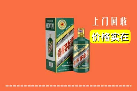 潮州市饶平回收纪念茅台酒