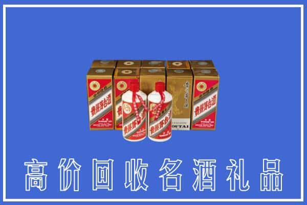 潮州市饶平回收茅台酒